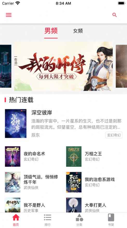 文图阁免费小说阅读器app最新版下载