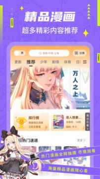 快找漫画app最新版下载