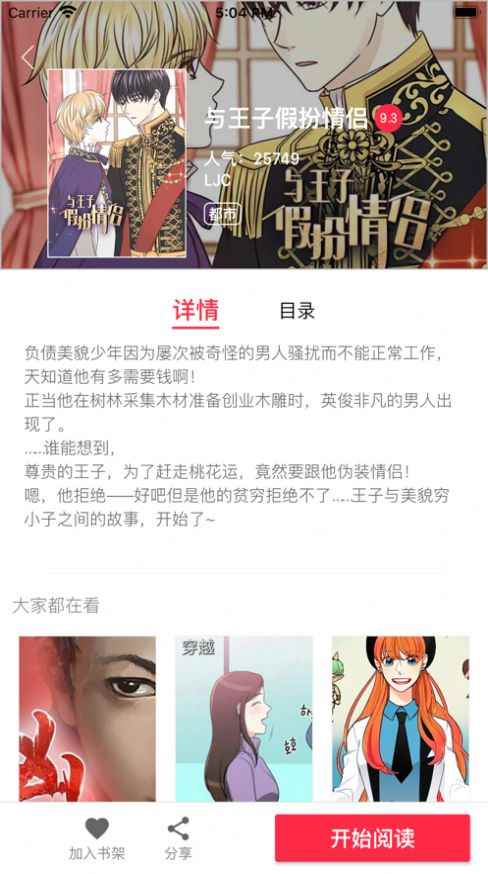 文图阁免费小说阅读器app最新版下载