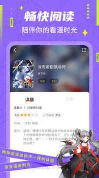 快找漫画app最新版下载