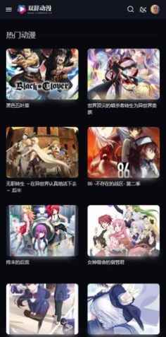 双辞动漫hosterror主站app最新版下载