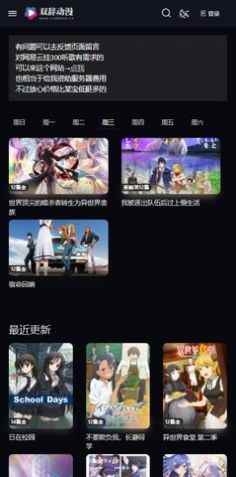 双辞动漫hosterror主站app最新版下载