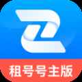 租号号主版app最新版下载