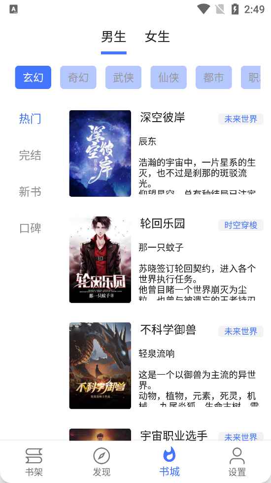 青橙小说app下载安卓版图片1