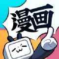 B站漫画app最新版下载