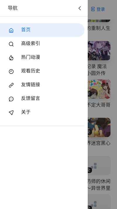 双辞动漫主站app官方版ios图片1