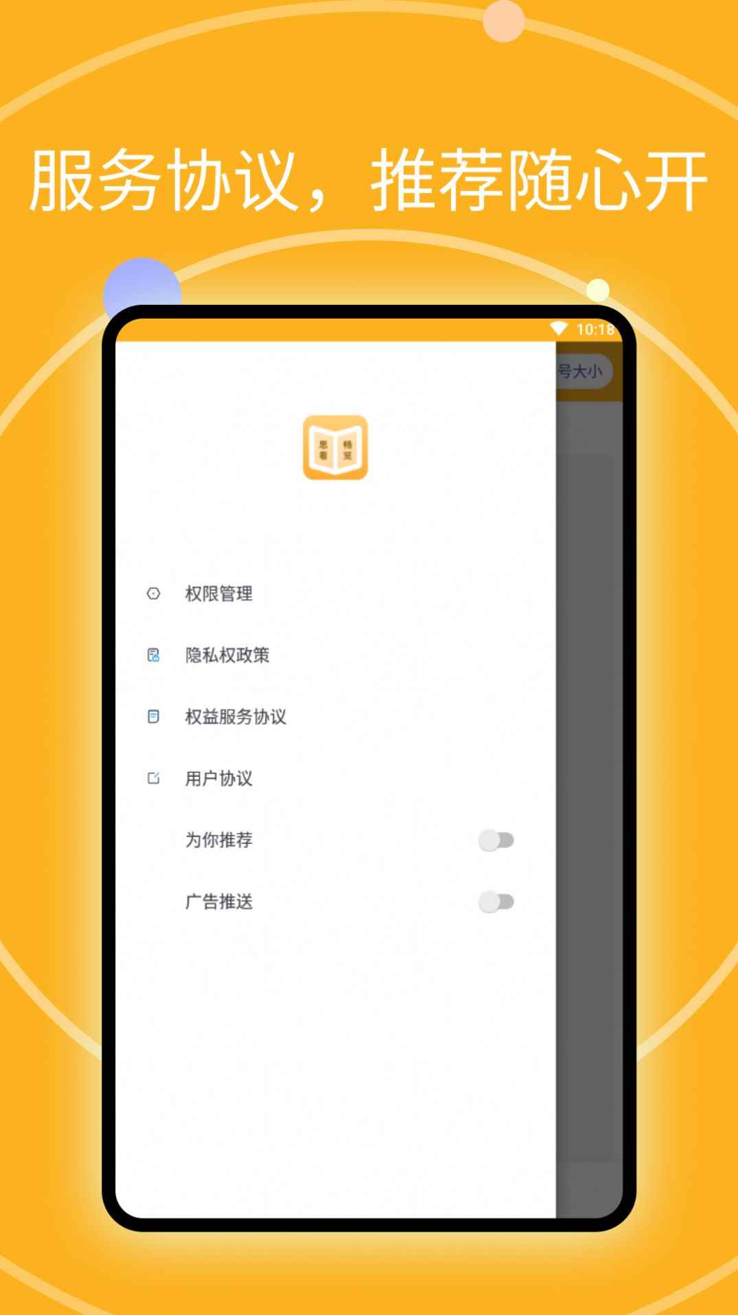 思看畅览阅读大师app最新版下载