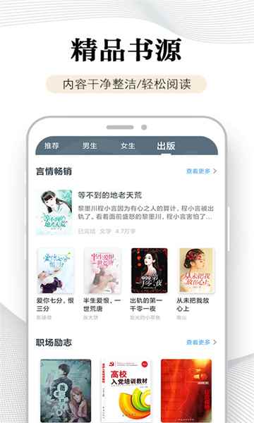 石头阅读最新版本app最新版下载