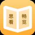 思看畅览阅读大师app最新版下载