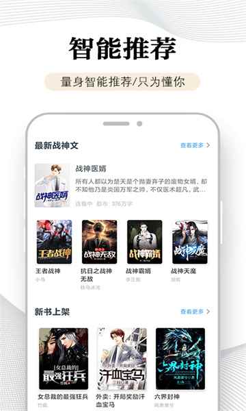 石头阅读最新版本app最新版下载