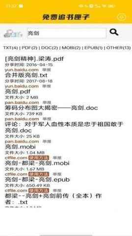 免费追书匣子app最新版下载