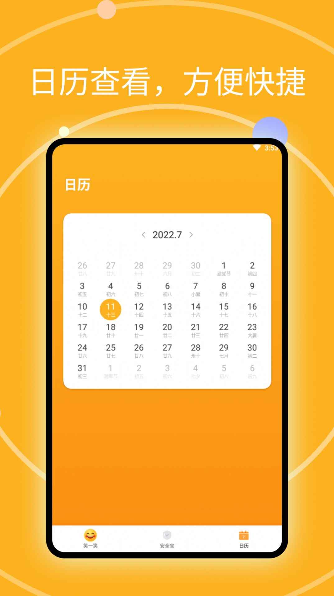 思看畅览阅读大师app最新版下载