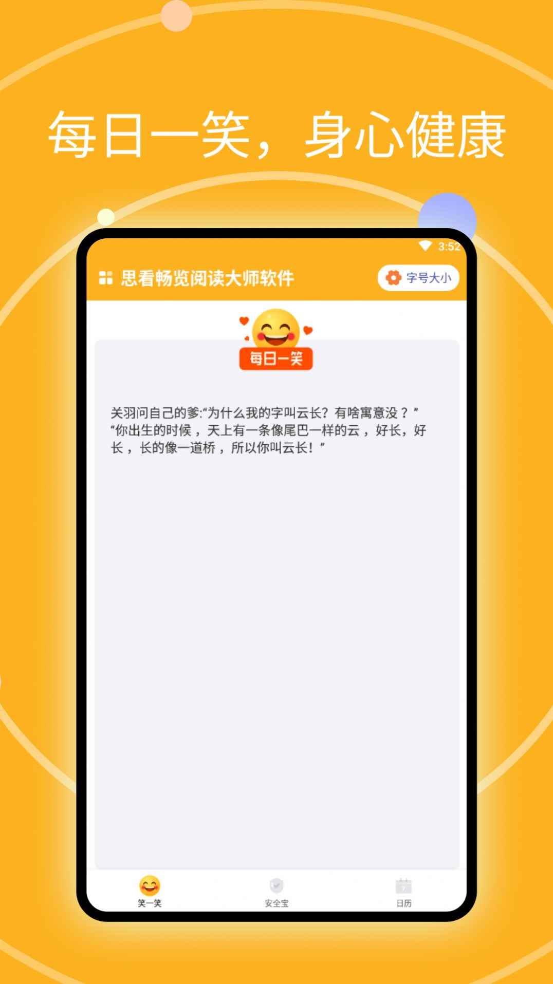 思看畅览阅读大师app最新版下载