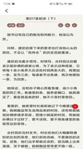 免费追书匣子app最新版下载