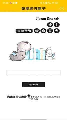 免费追书匣子app最新版下载