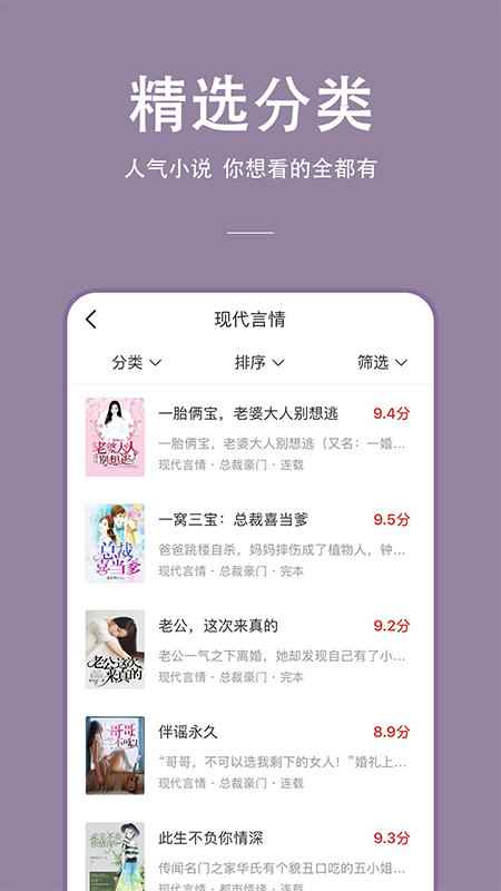 连尚读书女生版app最新版下载