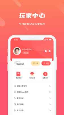 易道市游戏道具交易平台app安卓版图片1