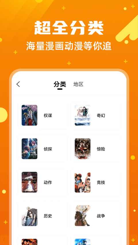 漫画客app最新版下载