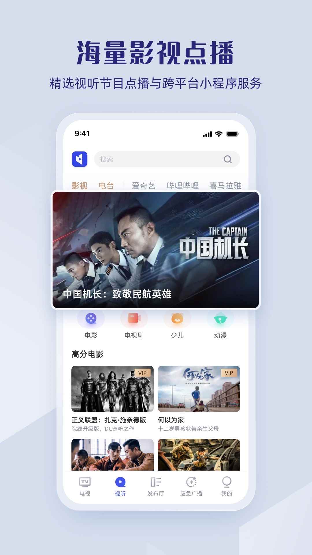 直播中国app最新版下载