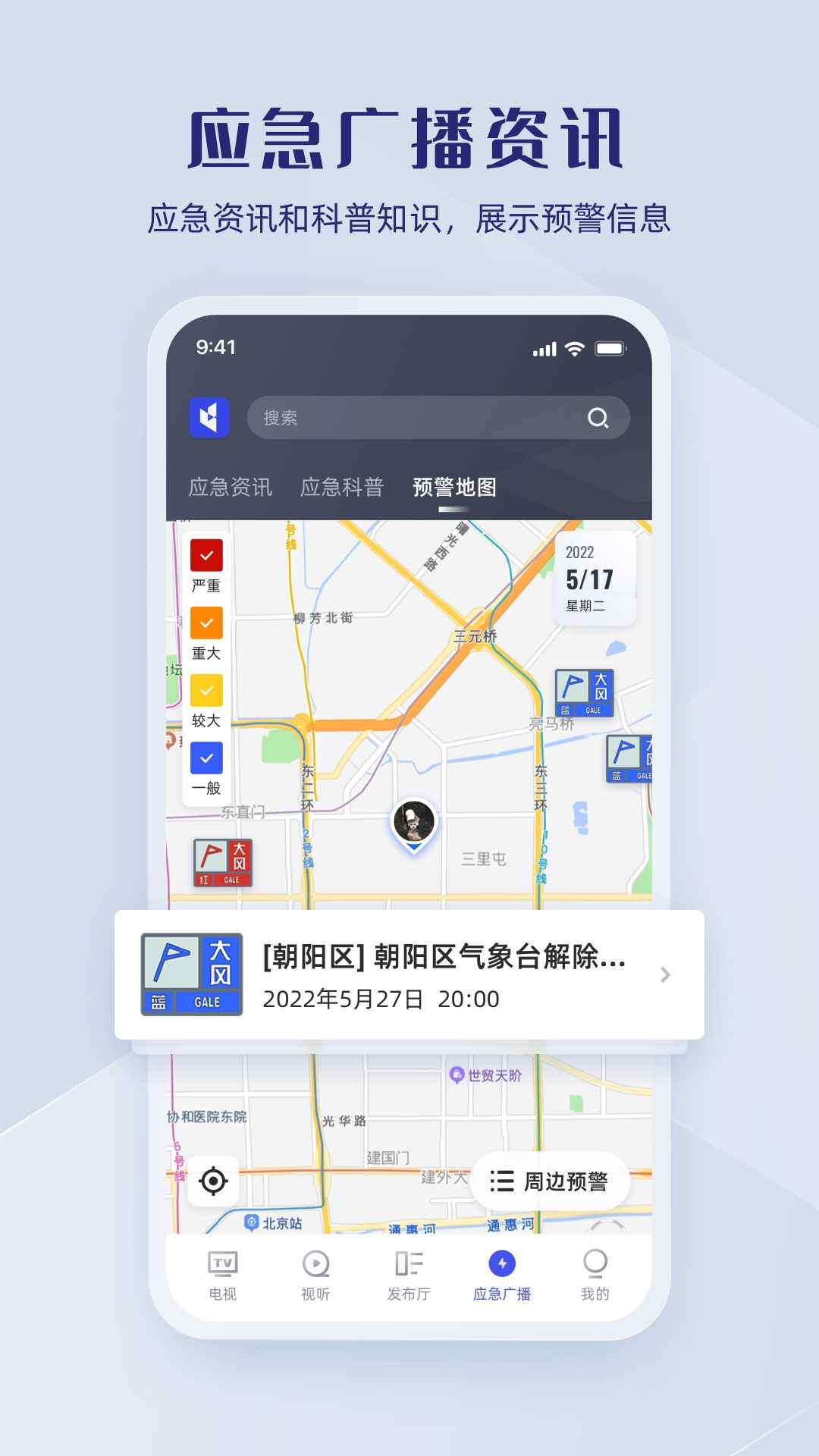 直播中国app最新版下载