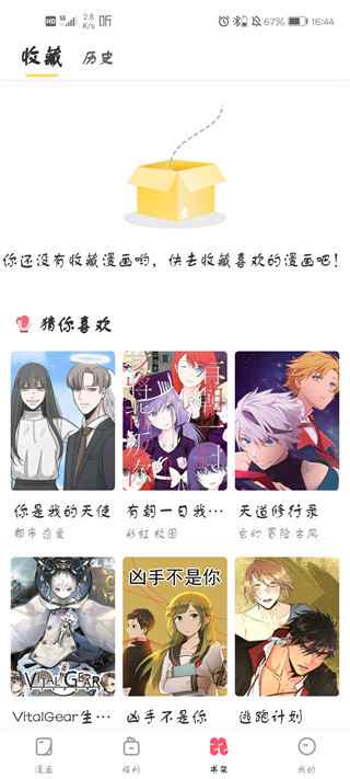 wecomics泰版app最新版下载