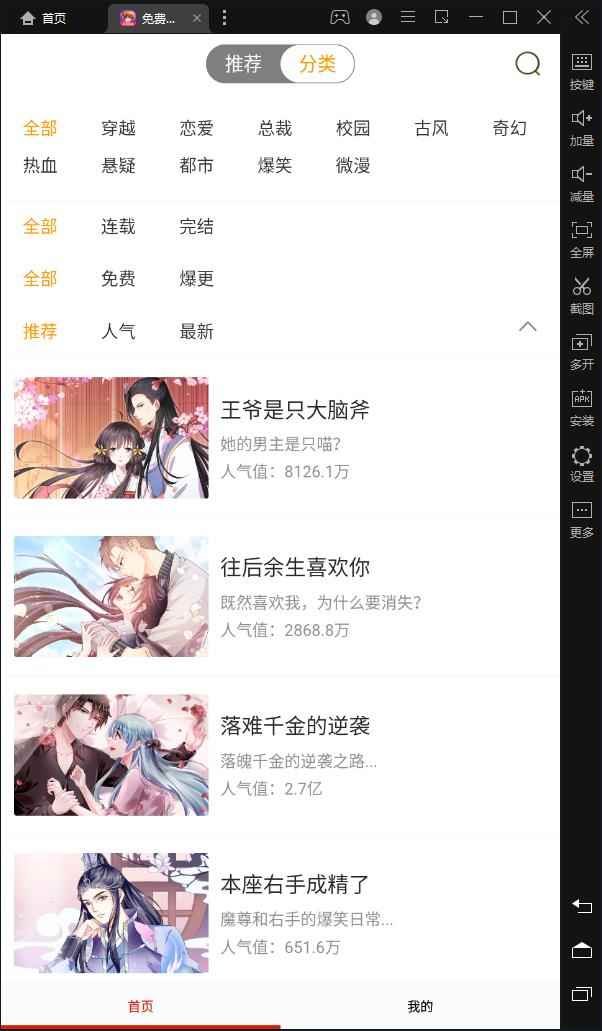 免费漫画书大全app最新版下载