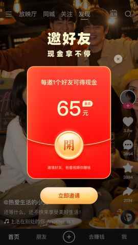 快手极速版app最新版下载