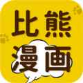 比熊漫画去广告app最新版下载