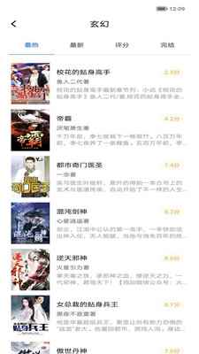 善读免费小说app最新版下载