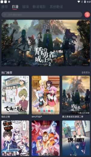 樱花动漫1.5.5.6app最新版下载