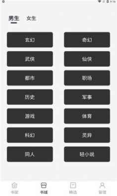 黑洞小说app最新版下载