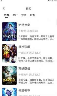 黑洞小说app最新版下载