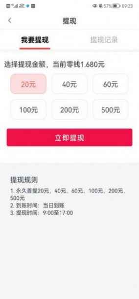 子鼠传资讯转发app最新版下载