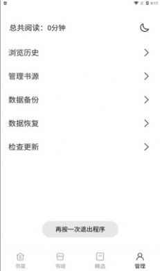 黑洞小说app最新版下载