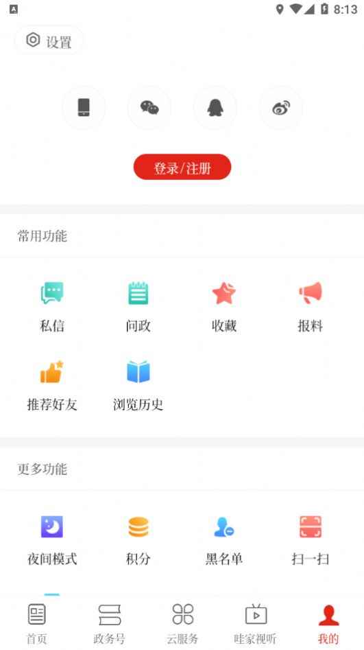 享红塔app最新版下载