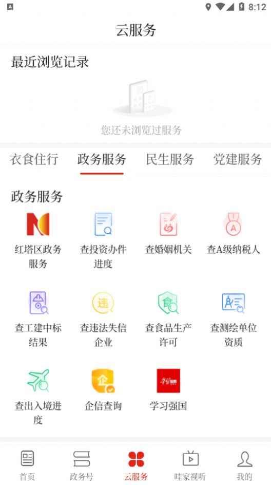 享红塔app最新版下载