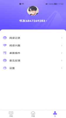 巅峰小说APPapp最新版下载