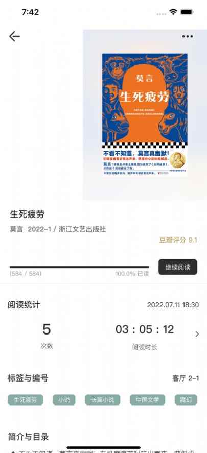 猫鱼翻书APPapp最新版下载