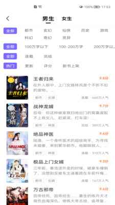 巅峰小说APP下载官方版图片1