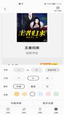 巅峰小说APPapp最新版下载