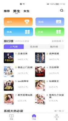 巅峰小说APPapp最新版下载