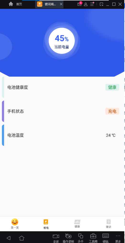银河阅读助手app最新版下载