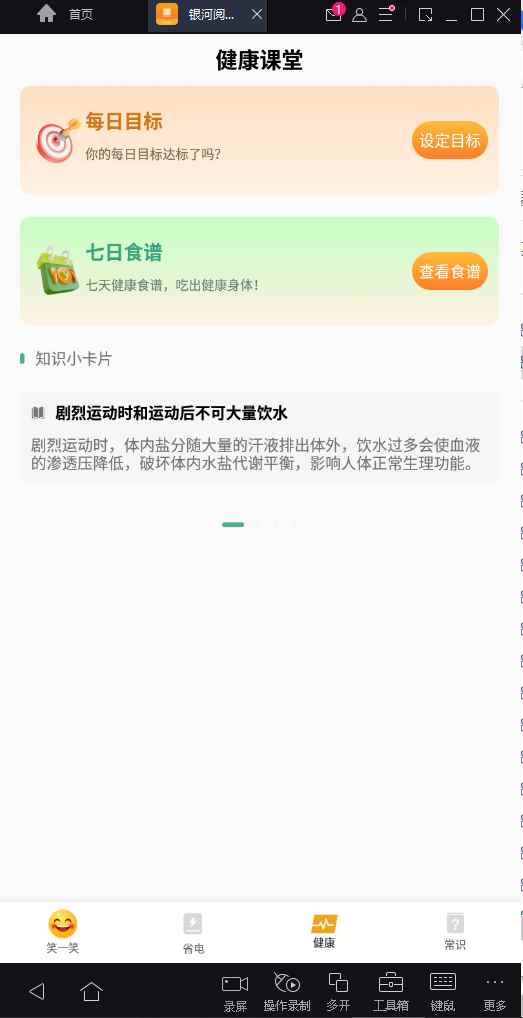 银河阅读助手app最新版下载
