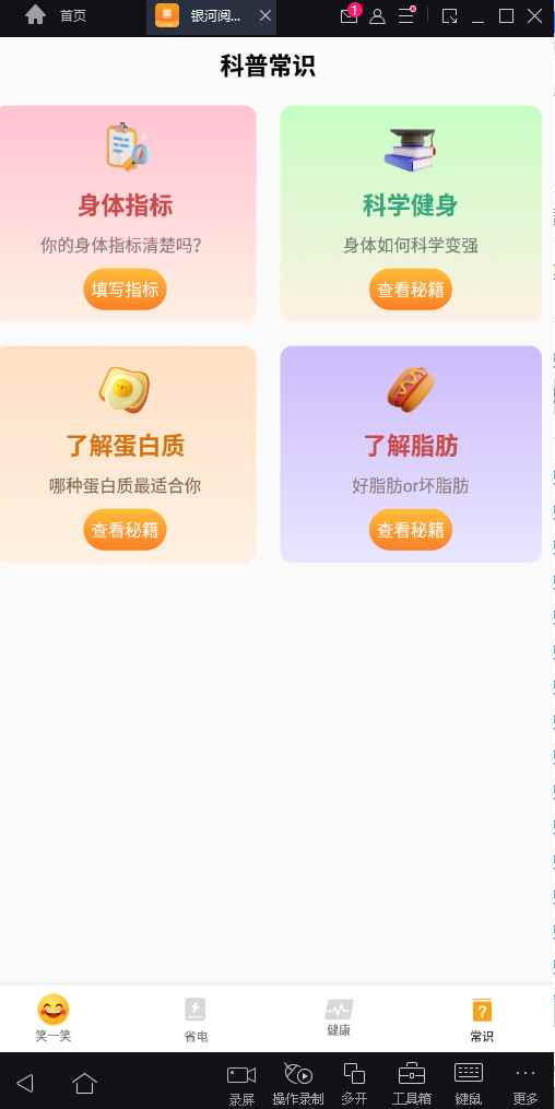 银河阅读助手app最新版下载