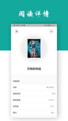 观书阅读管理APPapp最新版下载