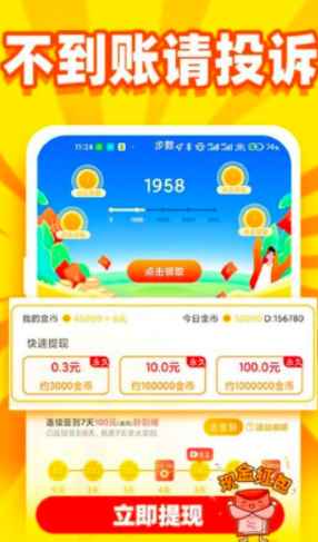 乐乐趣看资讯APPapp最新版下载