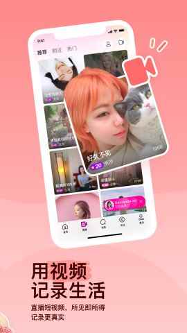 陌陌最新版本app最新版下载