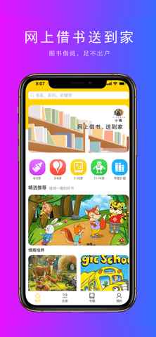小满童书app最新版下载