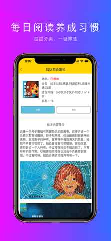 小满童书app最新版下载