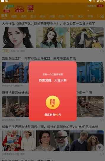 幸运看点资讯安卓版app最新版下载